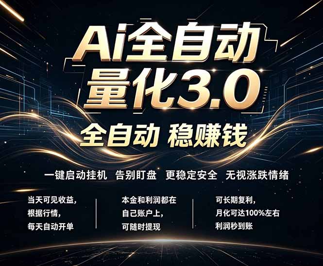 （18445期）EA黄金量化，全天无人值守，24小时不停干，小白轻松操作，日入1000+