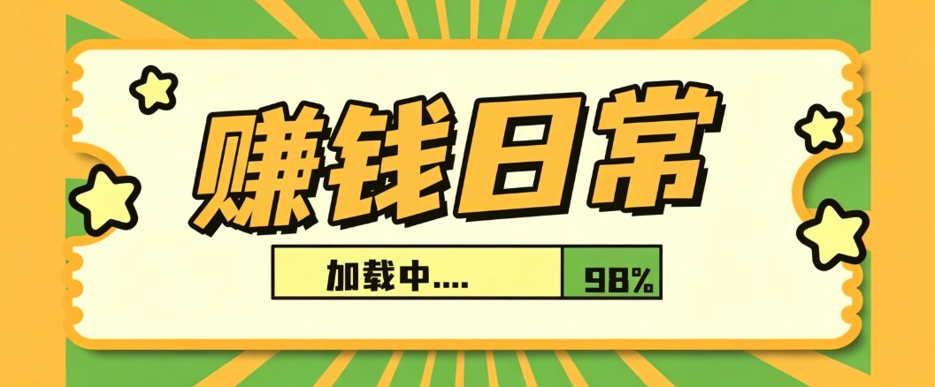 利用AI制作非常爆火的情亲短片短视频玩法，不用真人出镜普通人也能上手变现（附提…