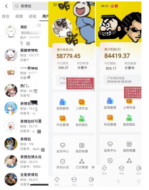 表情包变现,日入1000+,普通人躺赚高额佣金的蓝海项目!速度上车!