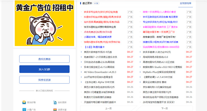 (5225期)DEDE织梦CMS小刀娱乐网模板附带视频教程【源码+教程】