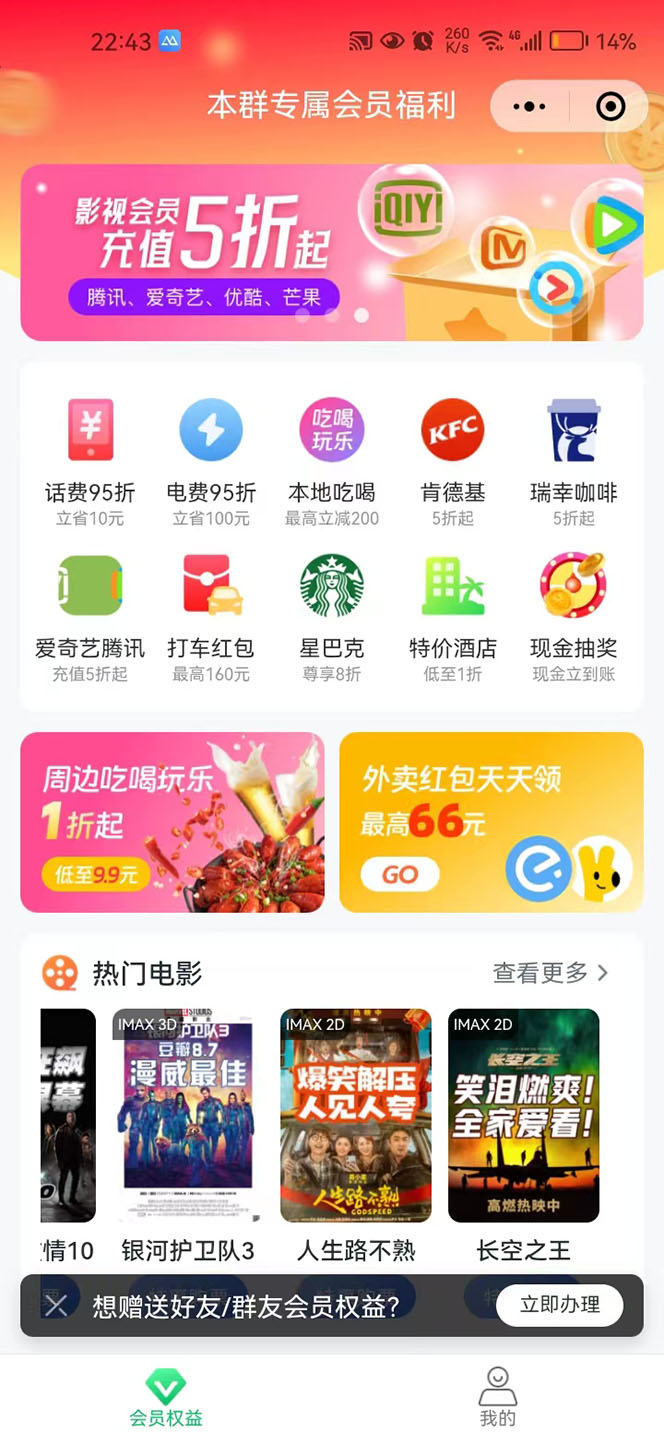 (5943期)【副业新机会】"群咚咚"带你0成本赚钱,轻松实现社群变现!