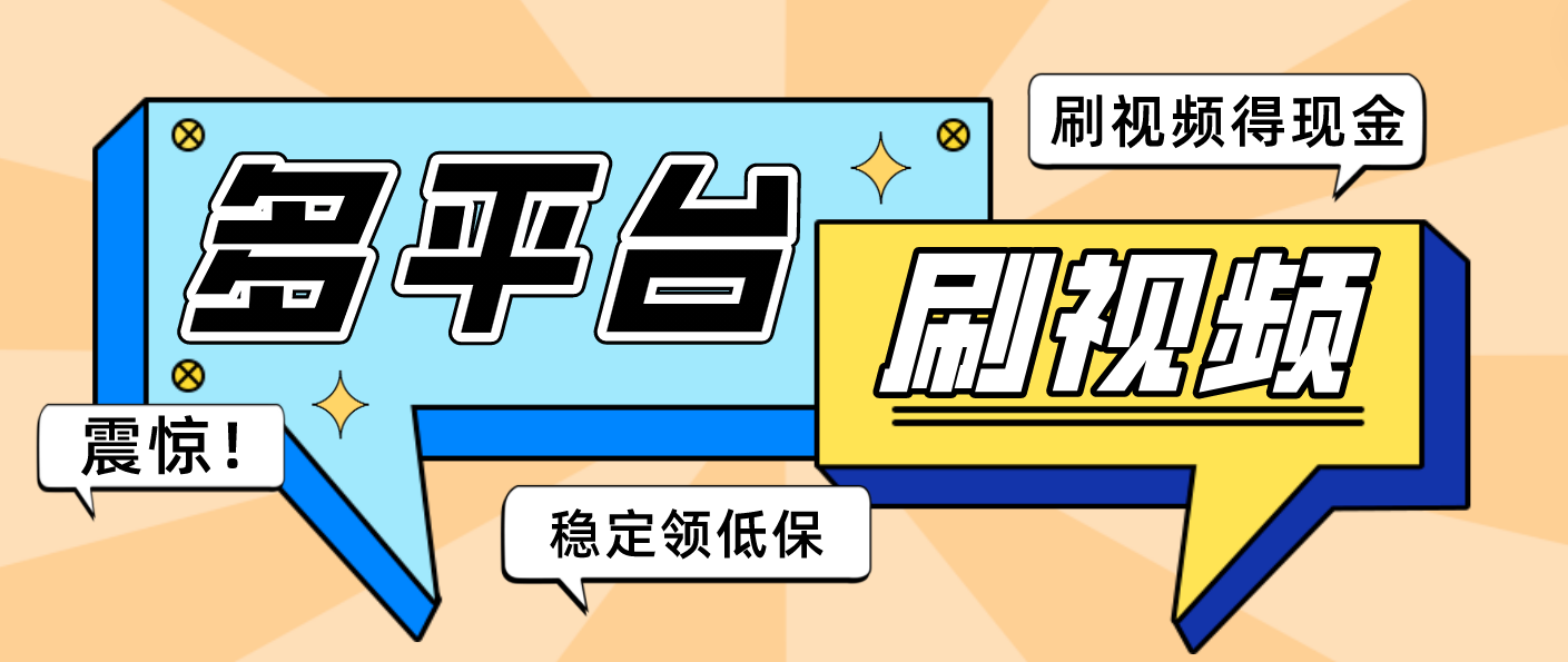 (4732期)【低保项目】掘金聚财自动刷短视频脚本,支持多个平台,自动挂机运行